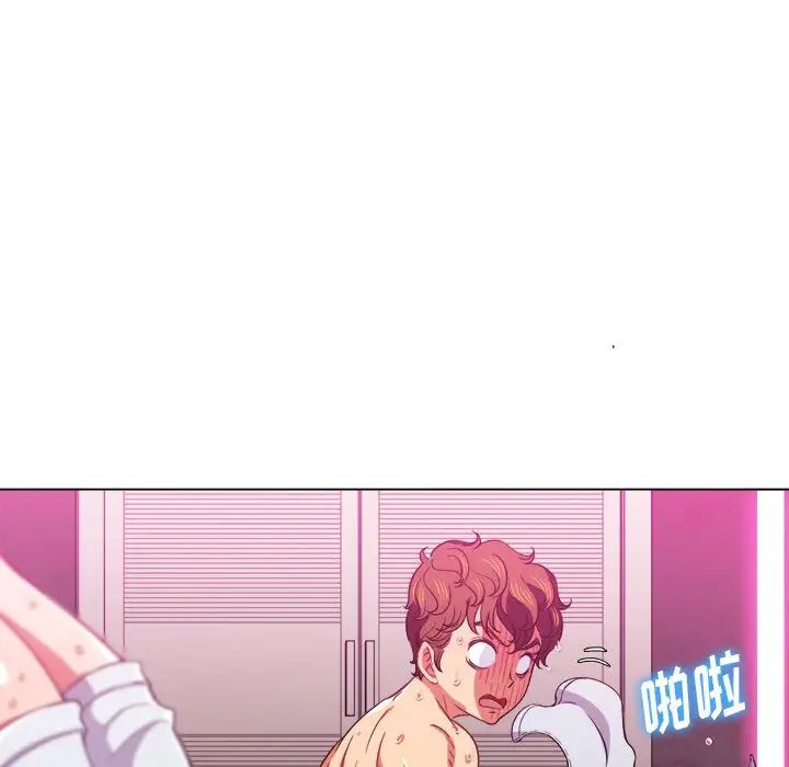 難纏小惡女第67話