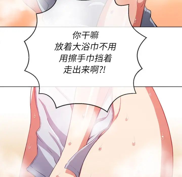 难缠小恶女第67话