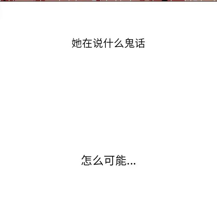 难缠小恶女第67话