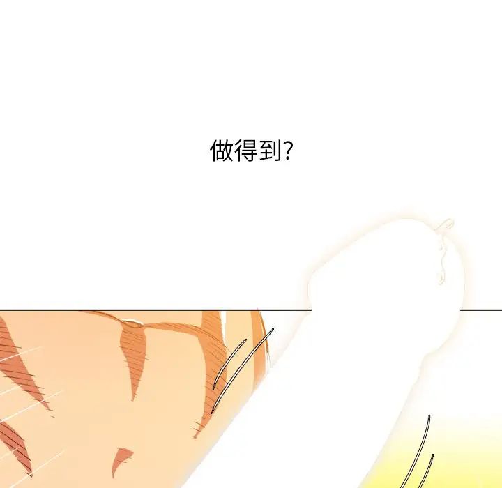 难缠小恶女第67话