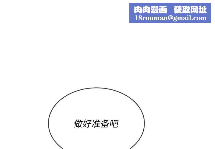 难缠小恶女第68话