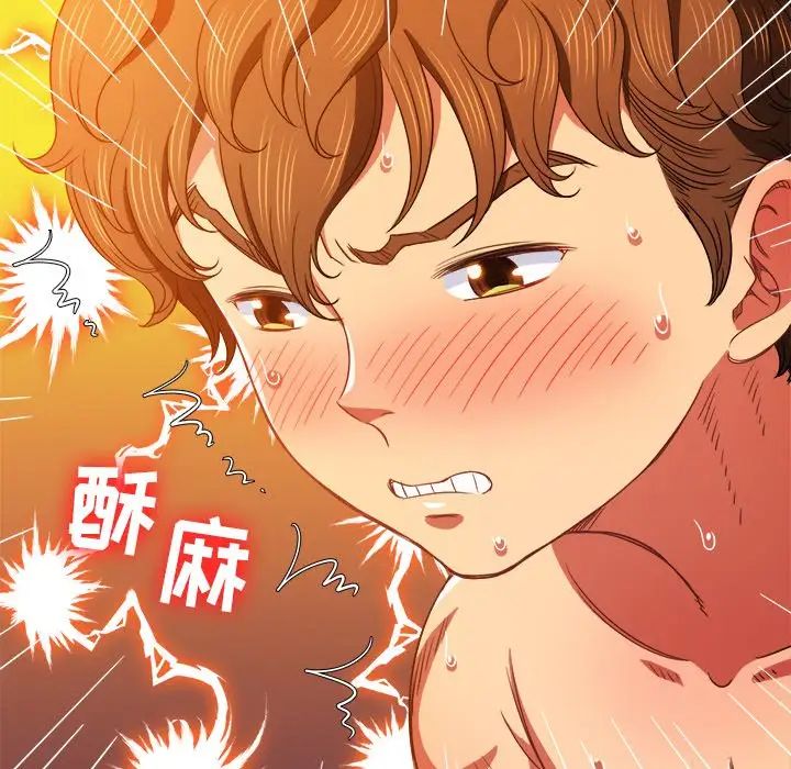 難纏小惡女第68話