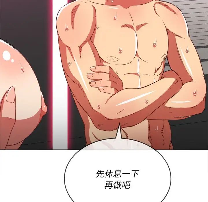 难缠小恶女第68话