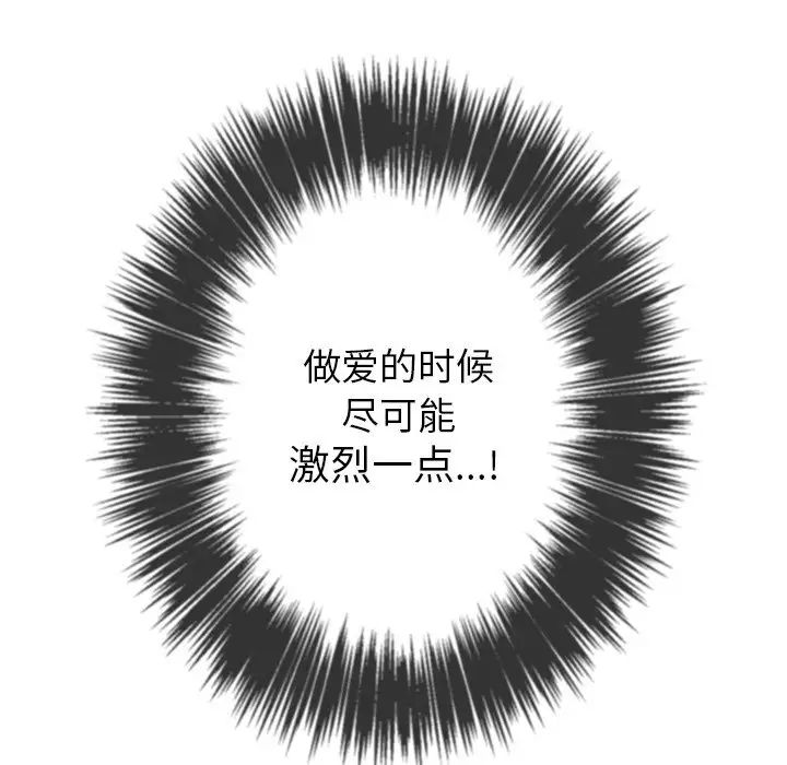 難纏小惡女第68話