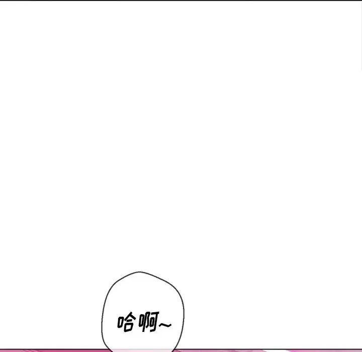 難纏小惡女第68話