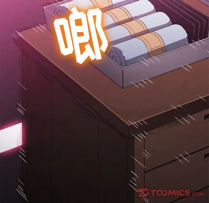 難纏小惡女第68話