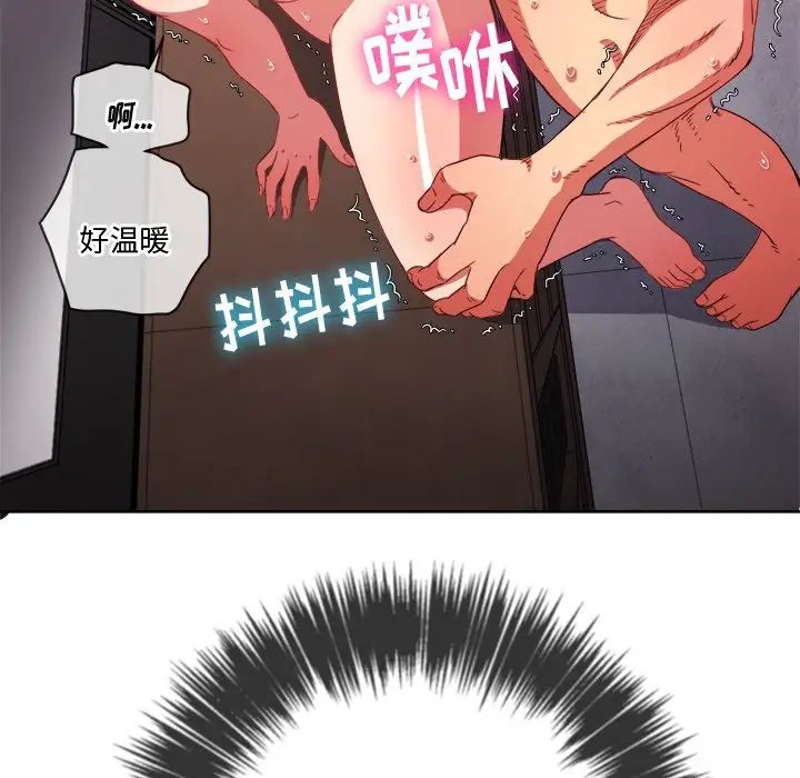 難纏小惡女第69話