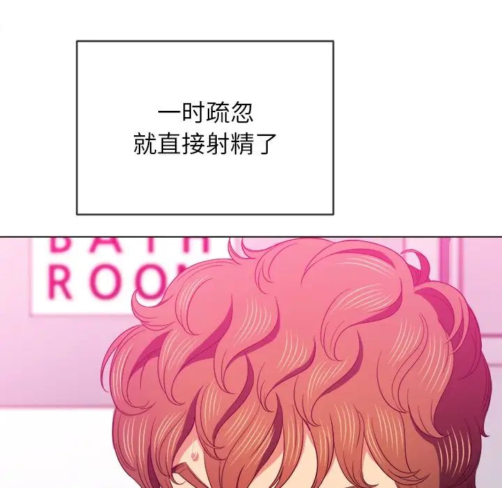 難纏小惡女第69話