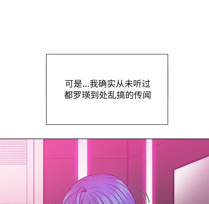 難纏小惡女第69話