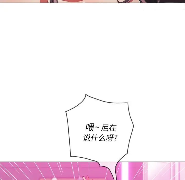 難纏小惡女第69話