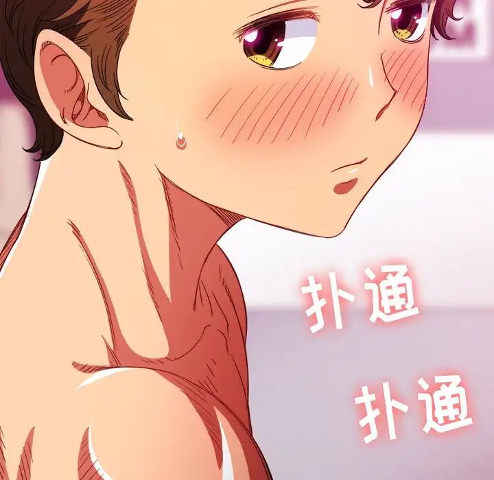 難纏小惡女第69話