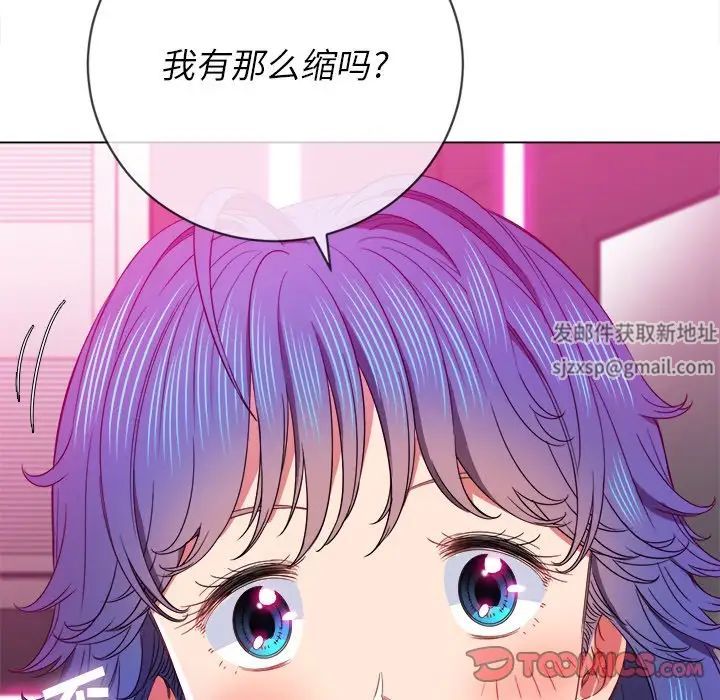 难缠小恶女第69话