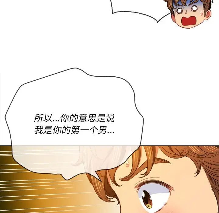 难缠小恶女第69话