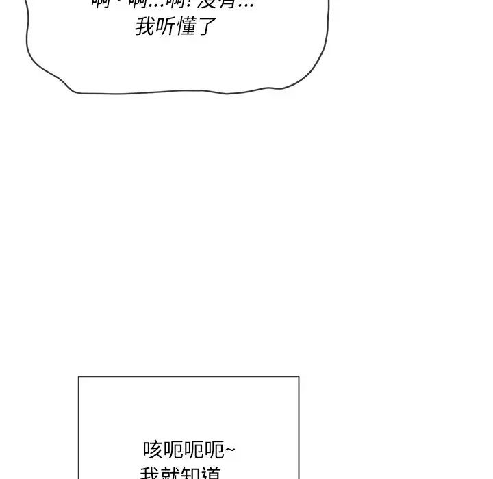 難纏小惡女第69話