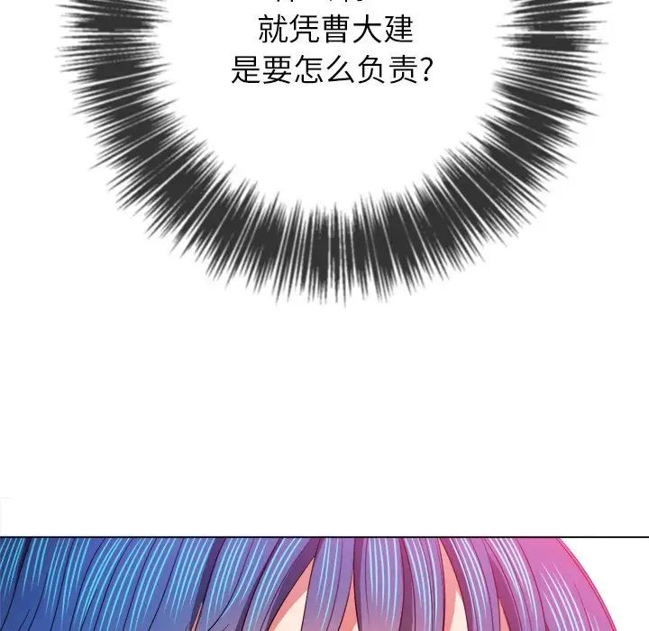 難纏小惡女第69話