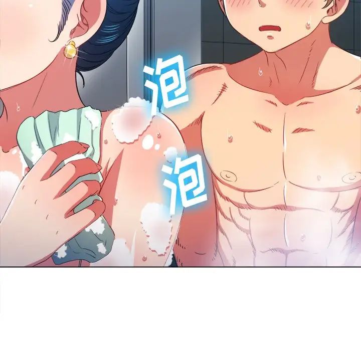 难缠小恶女第69话