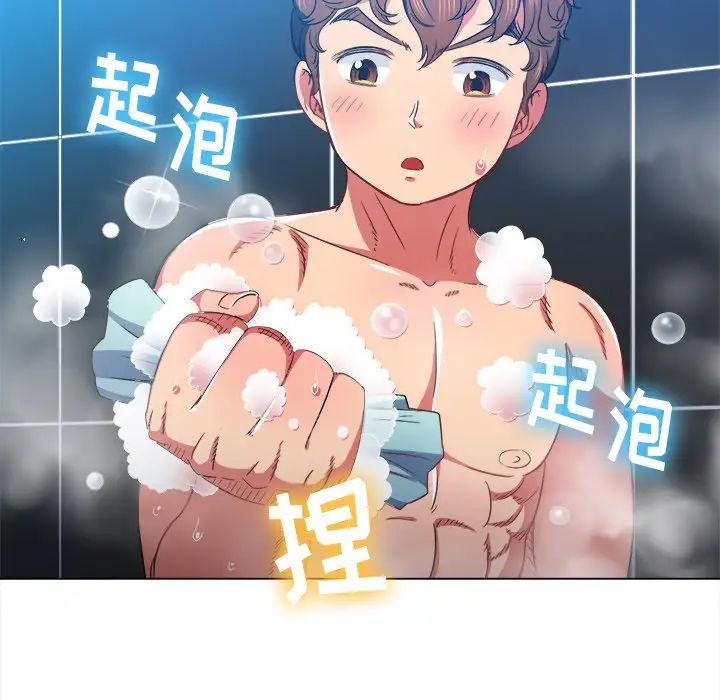 难缠小恶女第69话