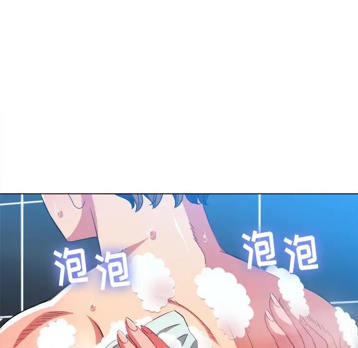 難纏小惡女第69話