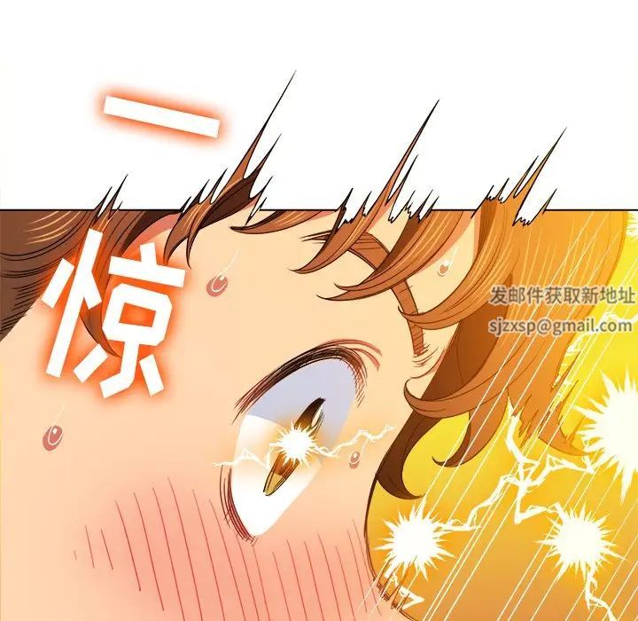 難纏小惡女第69話