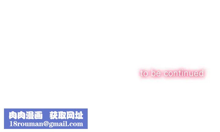 難纏小惡女第69話