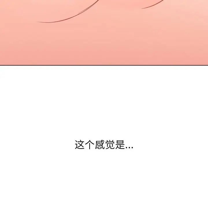 難纏小惡女第70話