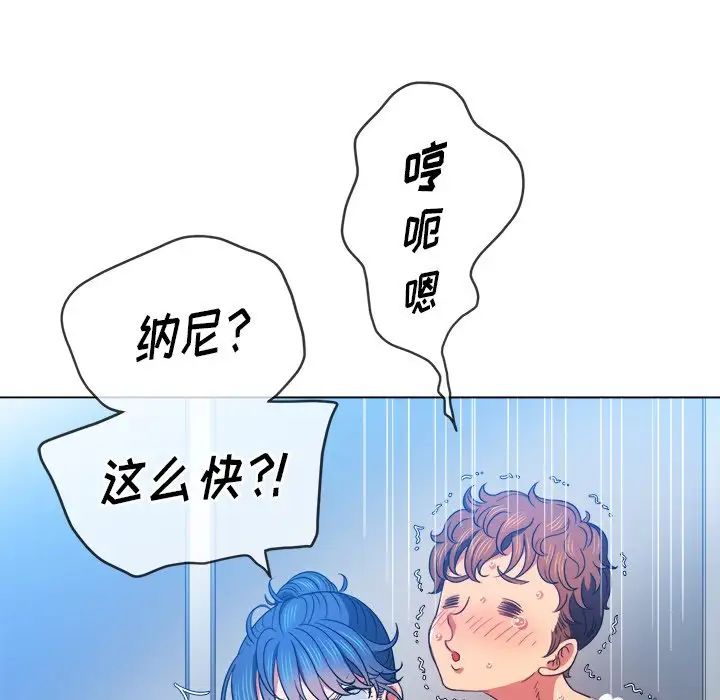 难缠小恶女第70话