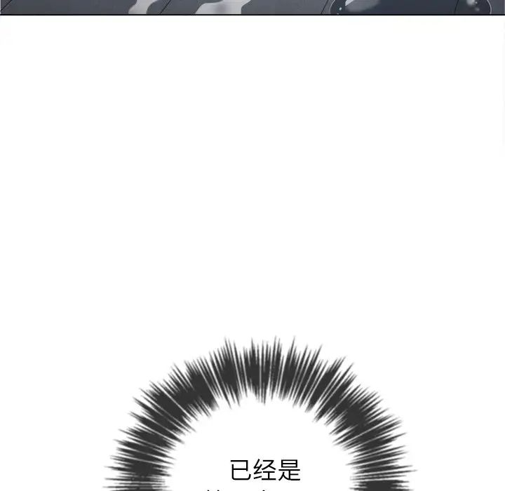 難纏小惡女第70話