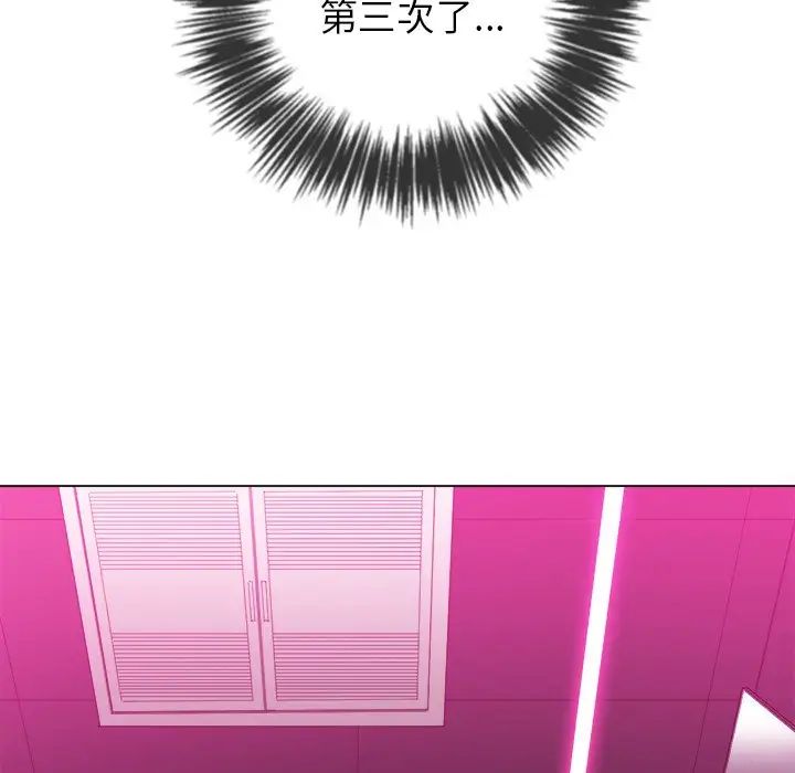 難纏小惡女第70話