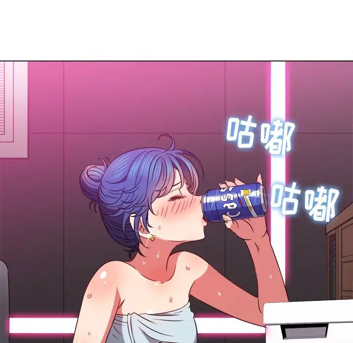 難纏小惡女第70話