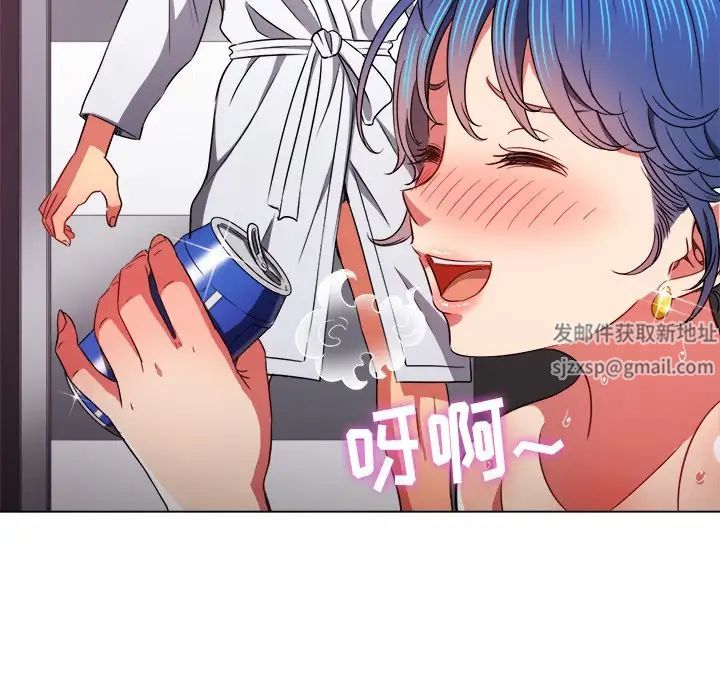 難纏小惡女第70話