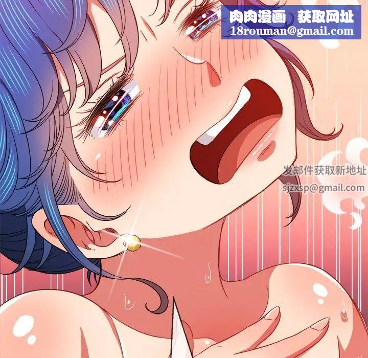 难缠小恶女第70话