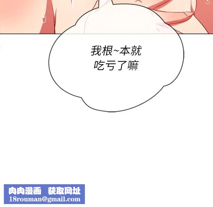 难缠小恶女第70话