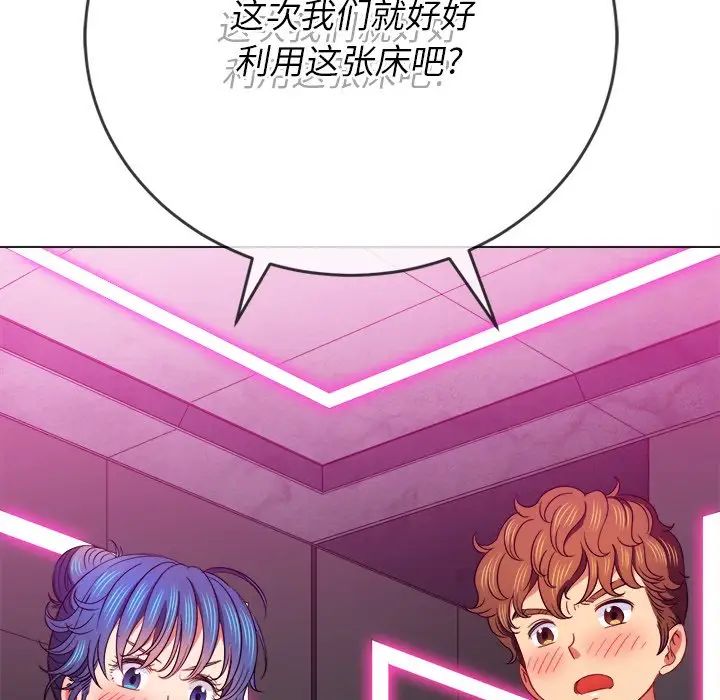 难缠小恶女第70话