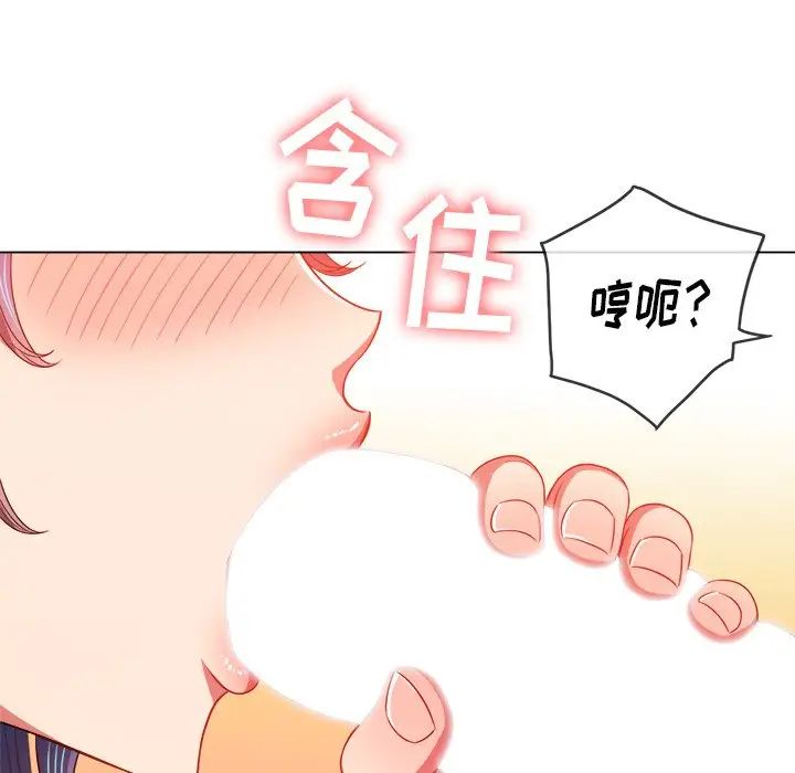 难缠小恶女第70话