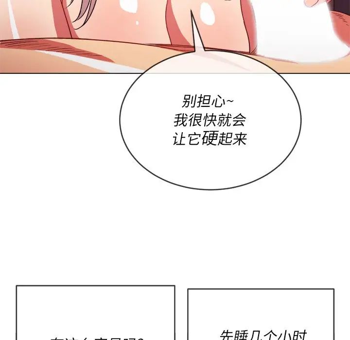 难缠小恶女第70话