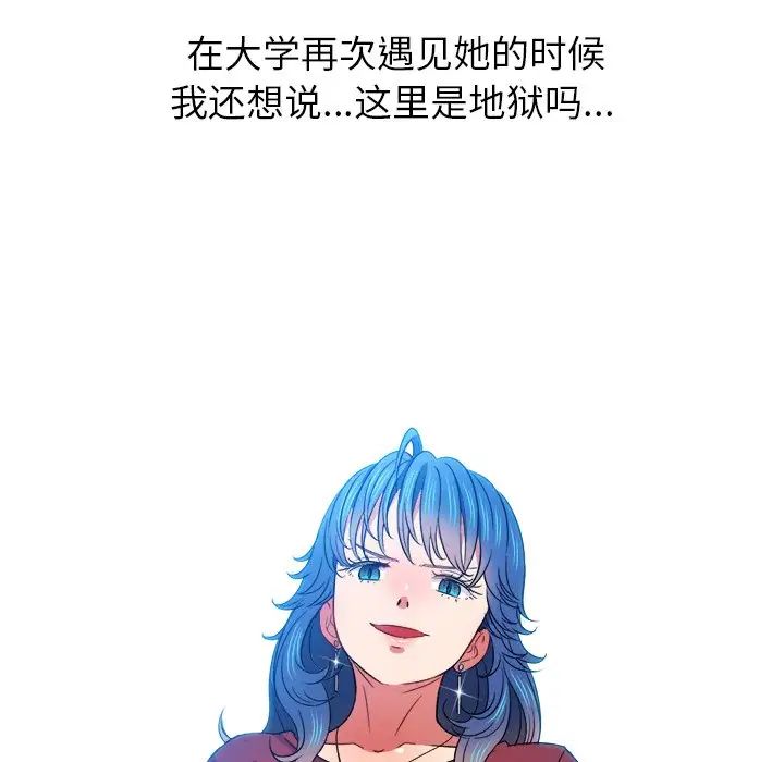 難纏小惡女第70話