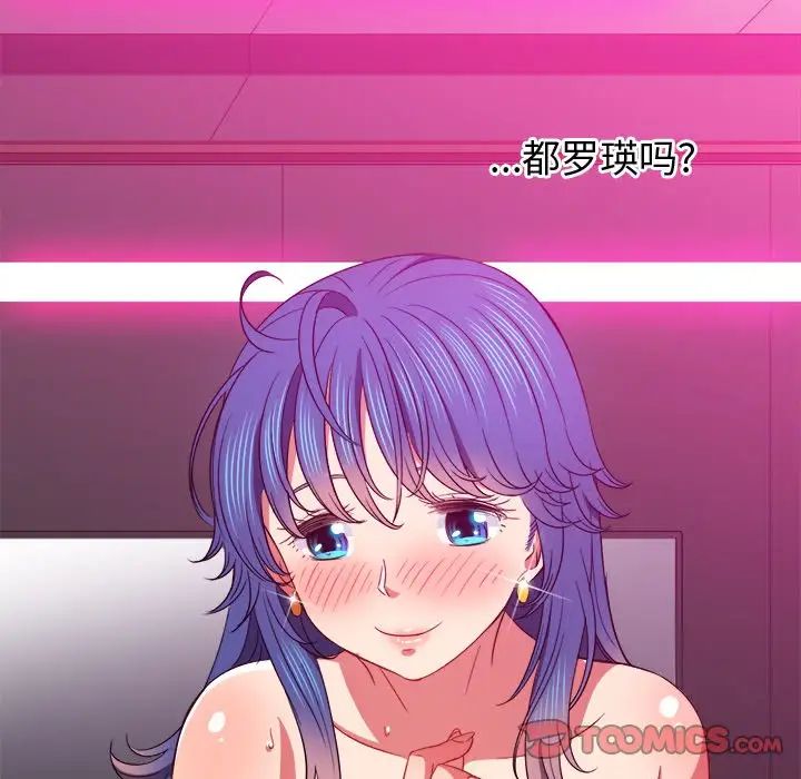 难缠小恶女第70话