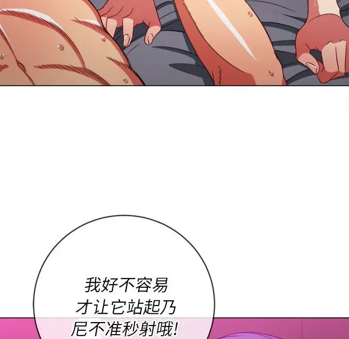 難纏小惡女第70話