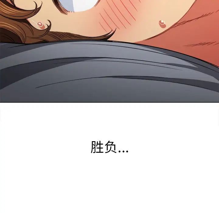 難纏小惡女第70話