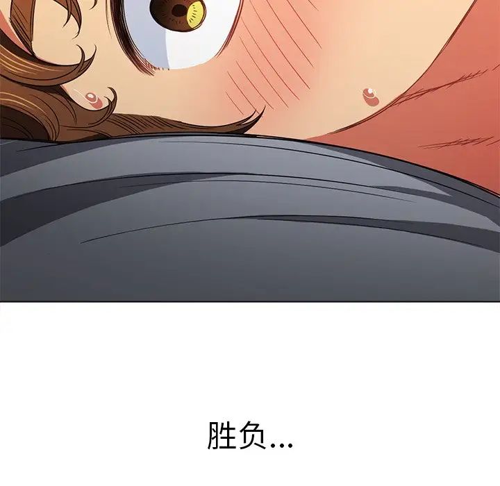 難纏小惡女第71話