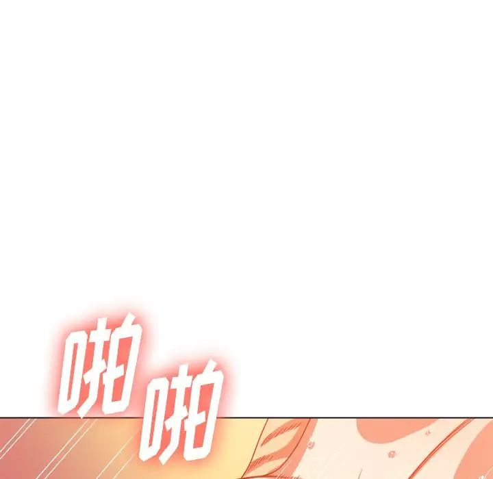 難纏小惡女第71話