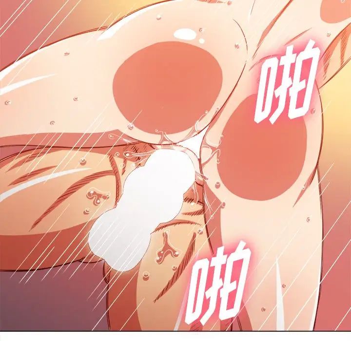 難纏小惡女第71話