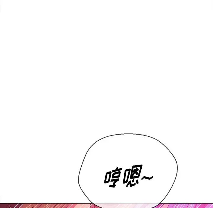難纏小惡女第71話