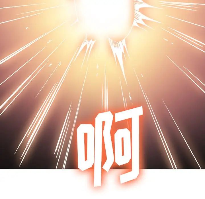 難纏小惡女第71話