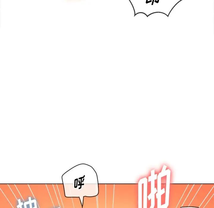 難纏小惡女第71話