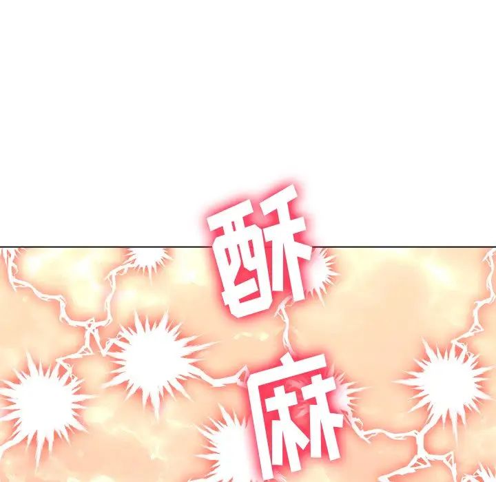 难缠小恶女第71话