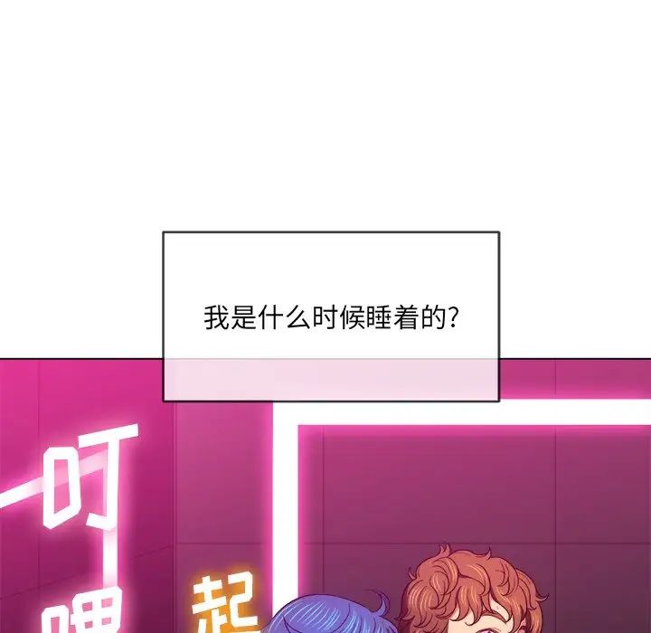 难缠小恶女第72话