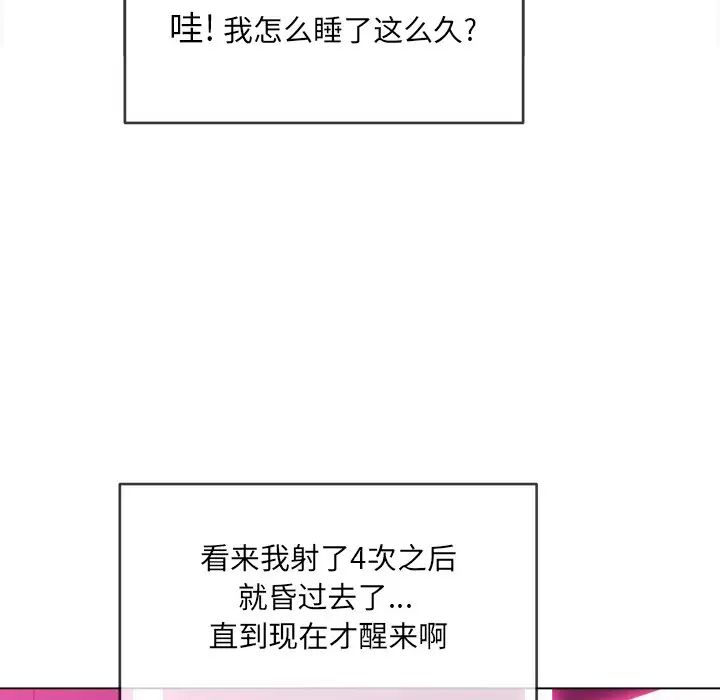 难缠小恶女第72话