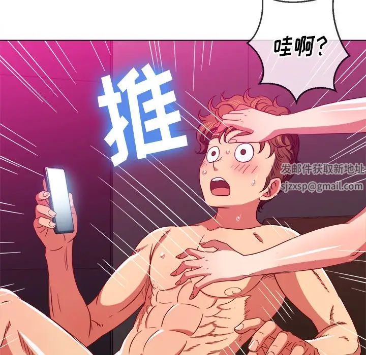 難纏小惡女第72話