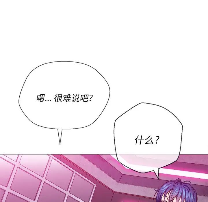 難纏小惡女第72話